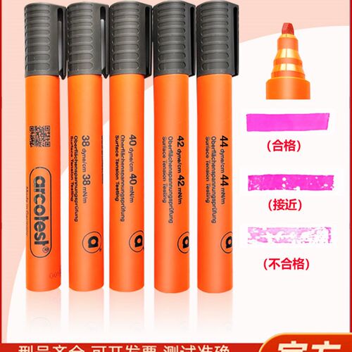 德国arcotest达因笔38号电晕笔表面张力测试笔速乾达英笔正品