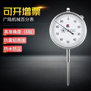 机械式 30mm 百分表 大量程百分表0 广陆数字测控表