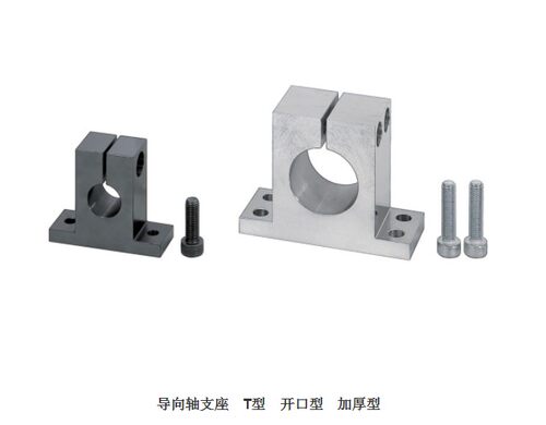 导向轴支座T型开口型加厚型光轴固定座SHSTBN SHSTMNSHSTAN30-30