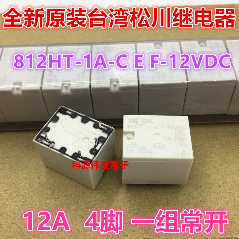 全新原装 812HT-1A-C E F 12VDC JZC-7FF 012-1HS JS1A-12V-F 4脚