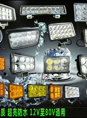 货车超亮LED大灯农用车改装倒车灯汽车射灯越野通用工程车12v-24v
