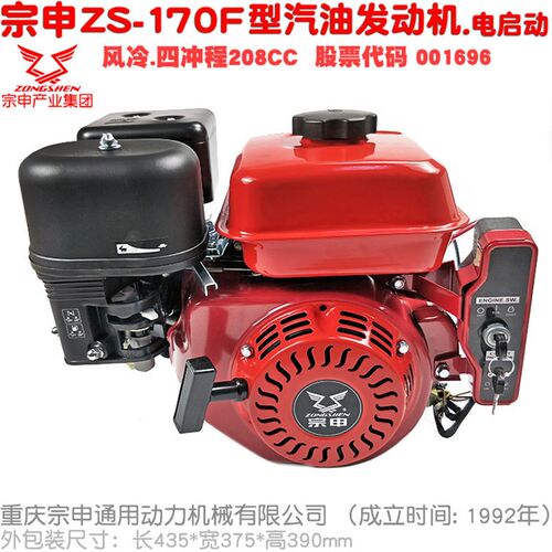 宗申GB225型发动机四冲程172F汽油机 柱塞泵微耕机GB200动力 包邮