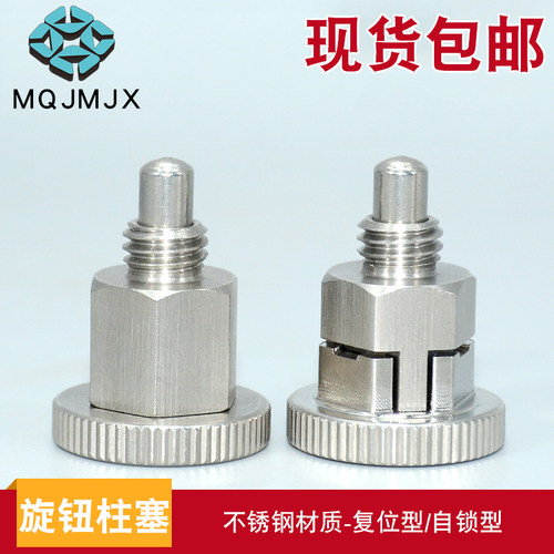 XMXTS 不锈钢旋钮柱塞迷你分度销子碳钢自锁定位弹簧销短螺纹插销