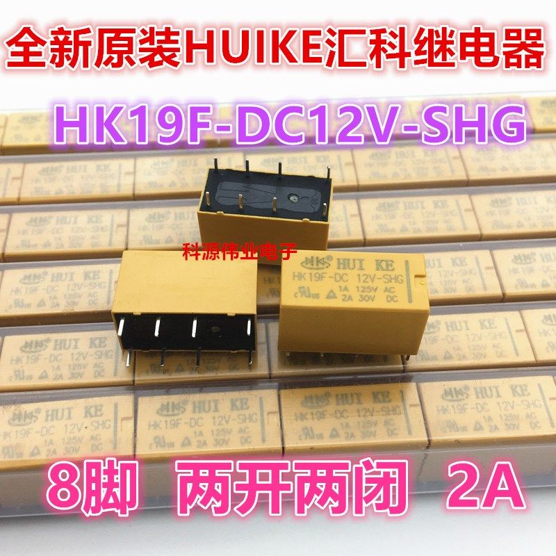 HK19F-DC12V-SHG 全新原装汇科继电器 8脚 两开两闭 2A G5V-2-12V