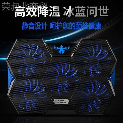酷睿IKF冰尊1笔记本散多功能器静音笔记本支架科技电脑热散热器支