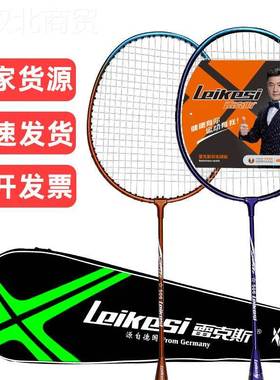 雷克斯生56羽毛球拍耐打2支装儿童学初品学者HTS训练体育0用套装