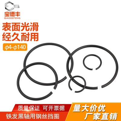 钢丝轴卡轴用卡环70锰钢钢丝挡圈止动环卡簧外卡C型挡圈GB895.2