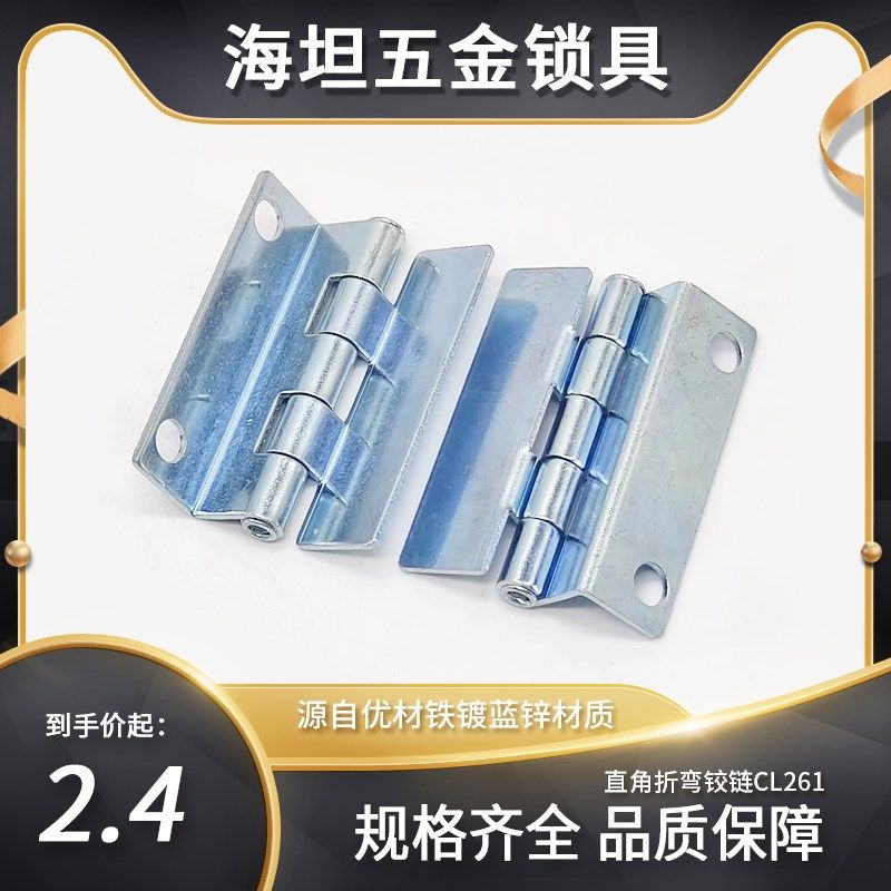 海坦CL261 焊接暗合页铰链 304不锈钢直角弯折配机箱电柜折弯铰链