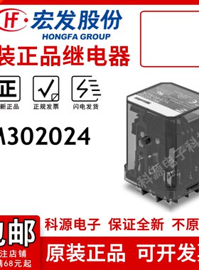 全新原装 RM302024 24VDC 泰科TE继电器 RM602024 RM KUEP 11脚
