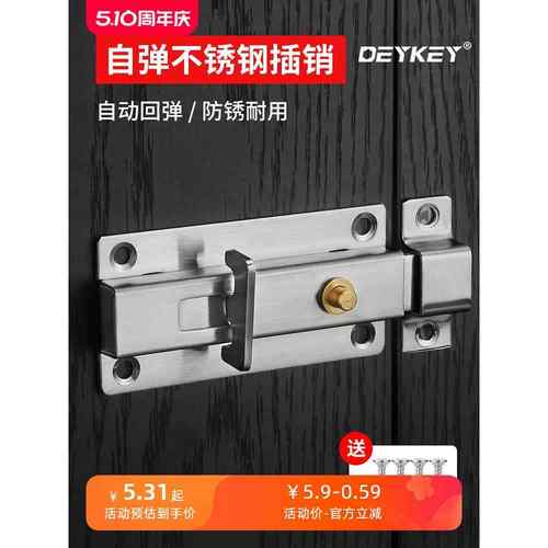 加厚不锈钢自动弹簧插销锁扣门锁门闩卫生间门栓门扣木门防盗门销