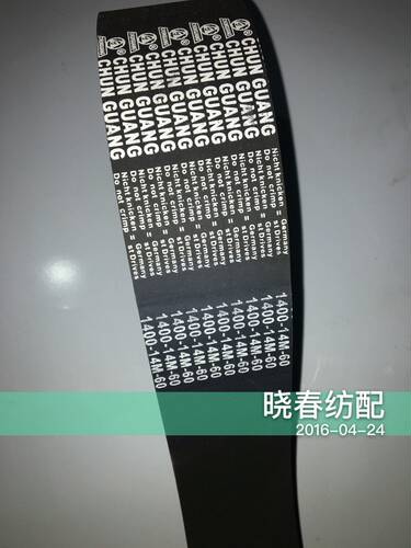 喷气织机开口同步皮带1400-14M-60春光同步带优春光佳固同步带