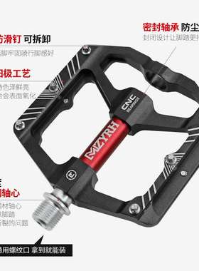 MZYRH 山地车脚踏铝合金自行车脚踏板培林防滑脚蹬骑行配件mz131