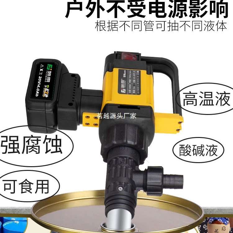 锂电抽油泵电动柴油泵无线加油机便携式加油油桶抽油器抽液泵
