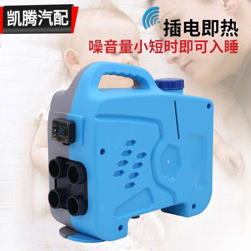 跨境驻车加热器一体机柴油汽车货车载暖风机12V24V驻车燃油加热器