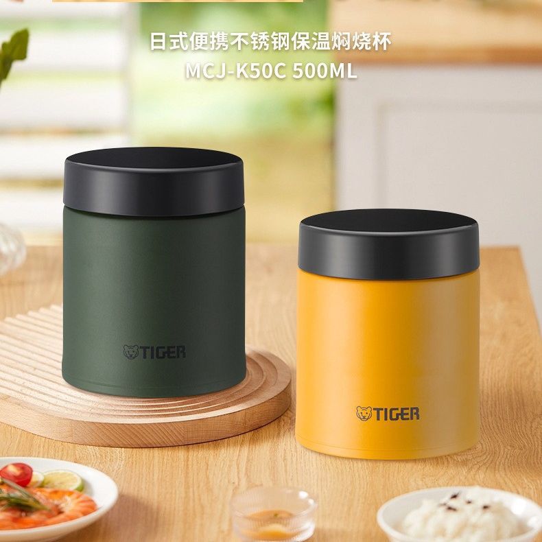 tiger虎牌日式保温大容量便携焖烧杯MCJ-K50C粥汤银耳早餐杯500ml