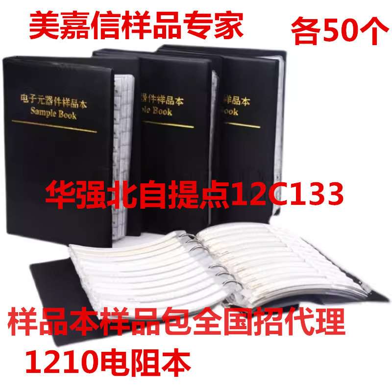 贴片元件盒 12512电子元件128种各100个zhong盒smt物料样品盒电阻