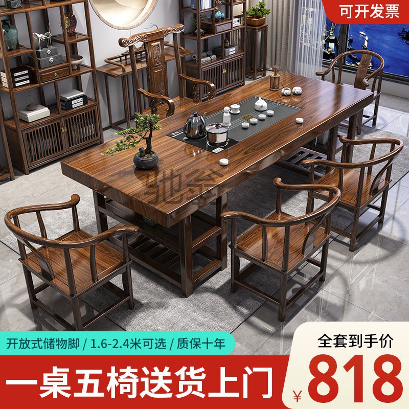 crR高端实木大板茶桌椅组合平面款茶桌一体一整套泡茶家用茶几带