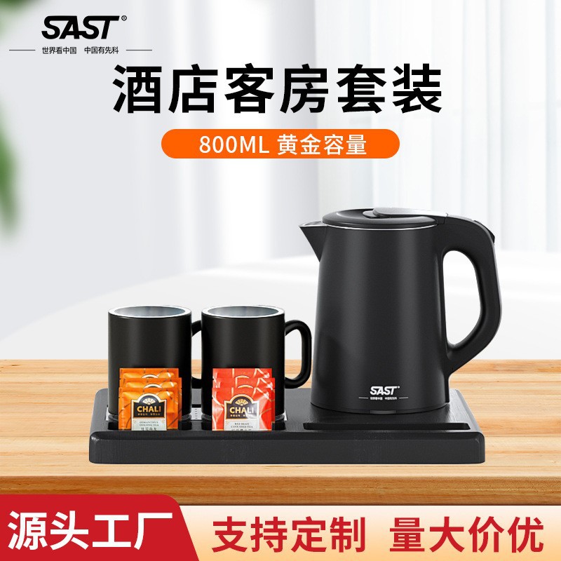 0.8L酒店宾馆专用电热水壶304不锈钢小型迷你旅行烧水壶厂家直销