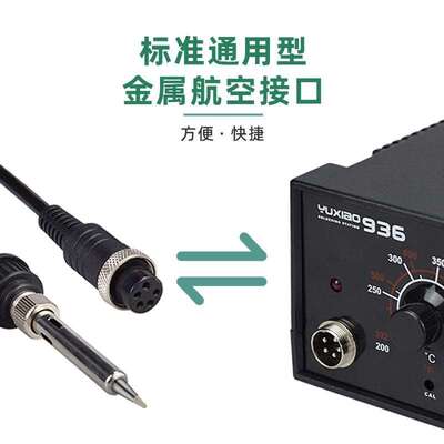 936恒温焊台电烙铁60W工业级电焊台调温烙铁维修家用焊接工具套装