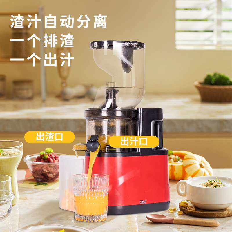榨汁机家用渣汁分离果蔬全自动果榨汁机/原汁机