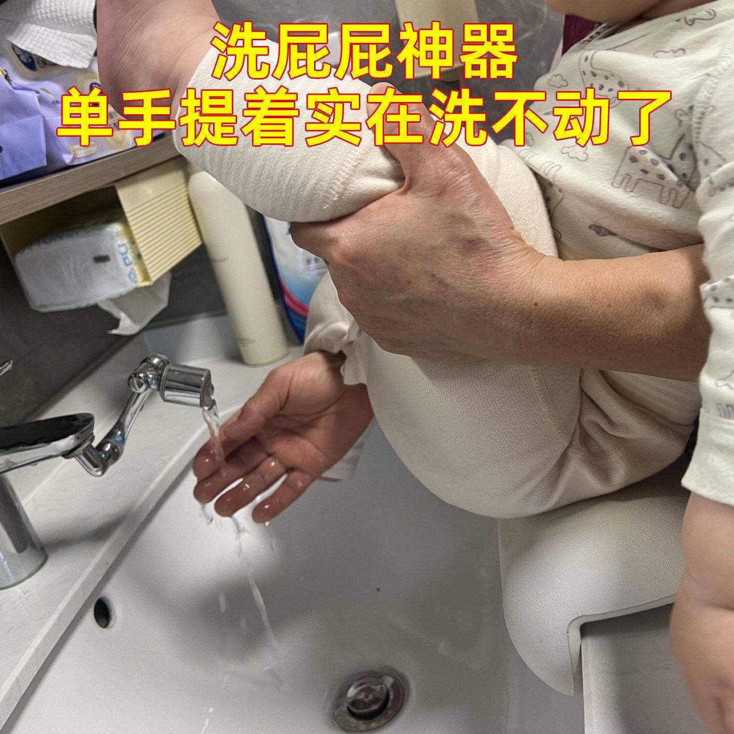 洗屁股神器婴儿小月龄支撑垫牢固防滑洗手池垫子给宝宝便携洗屁屁