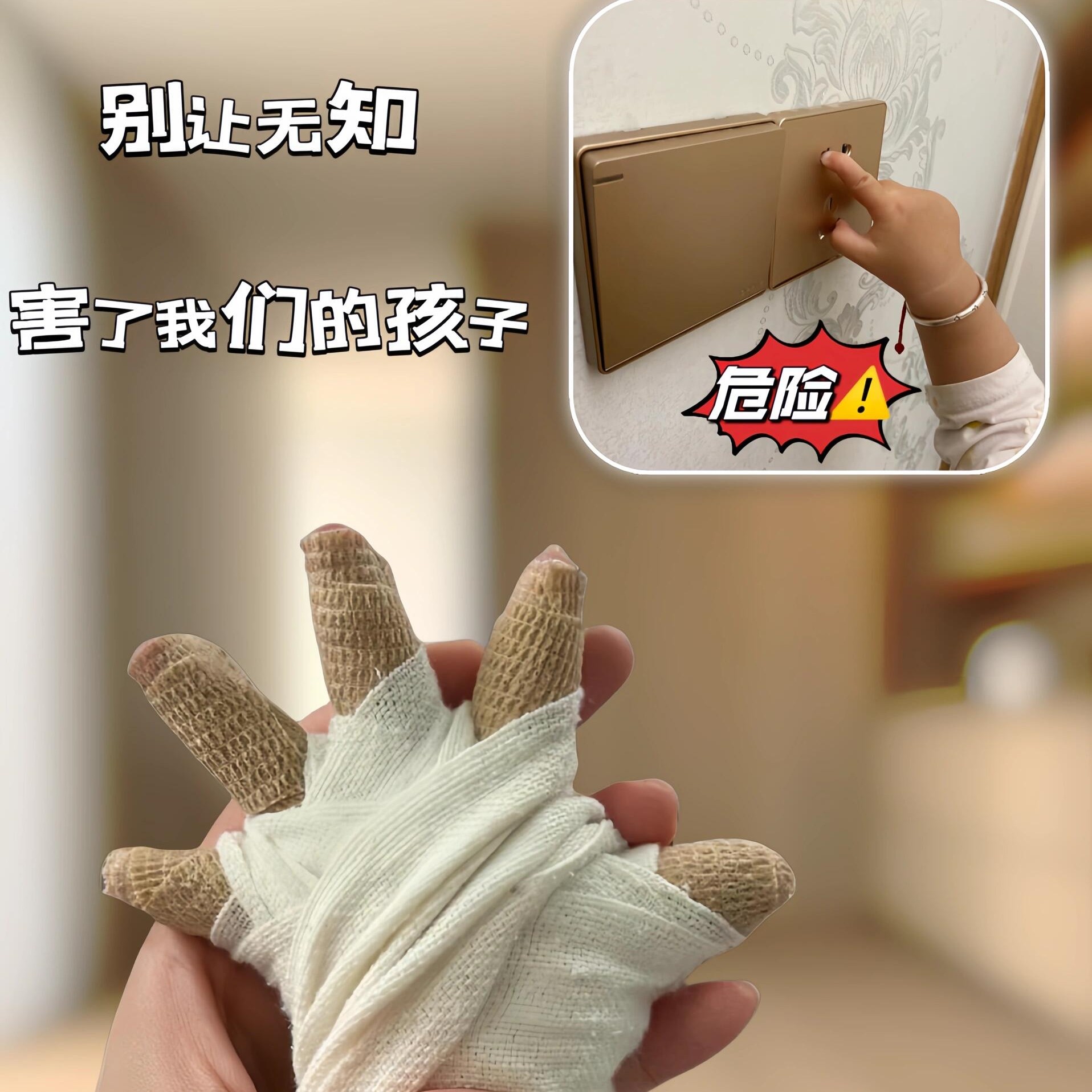 防触电保护套安全婴儿插板排插防电保护套保护器儿童婴幼儿安全塞