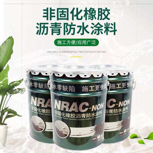 非固化橡胶沥青防水涂料  耐高低温道路桥面楼顶屋顶防水防漏涂料