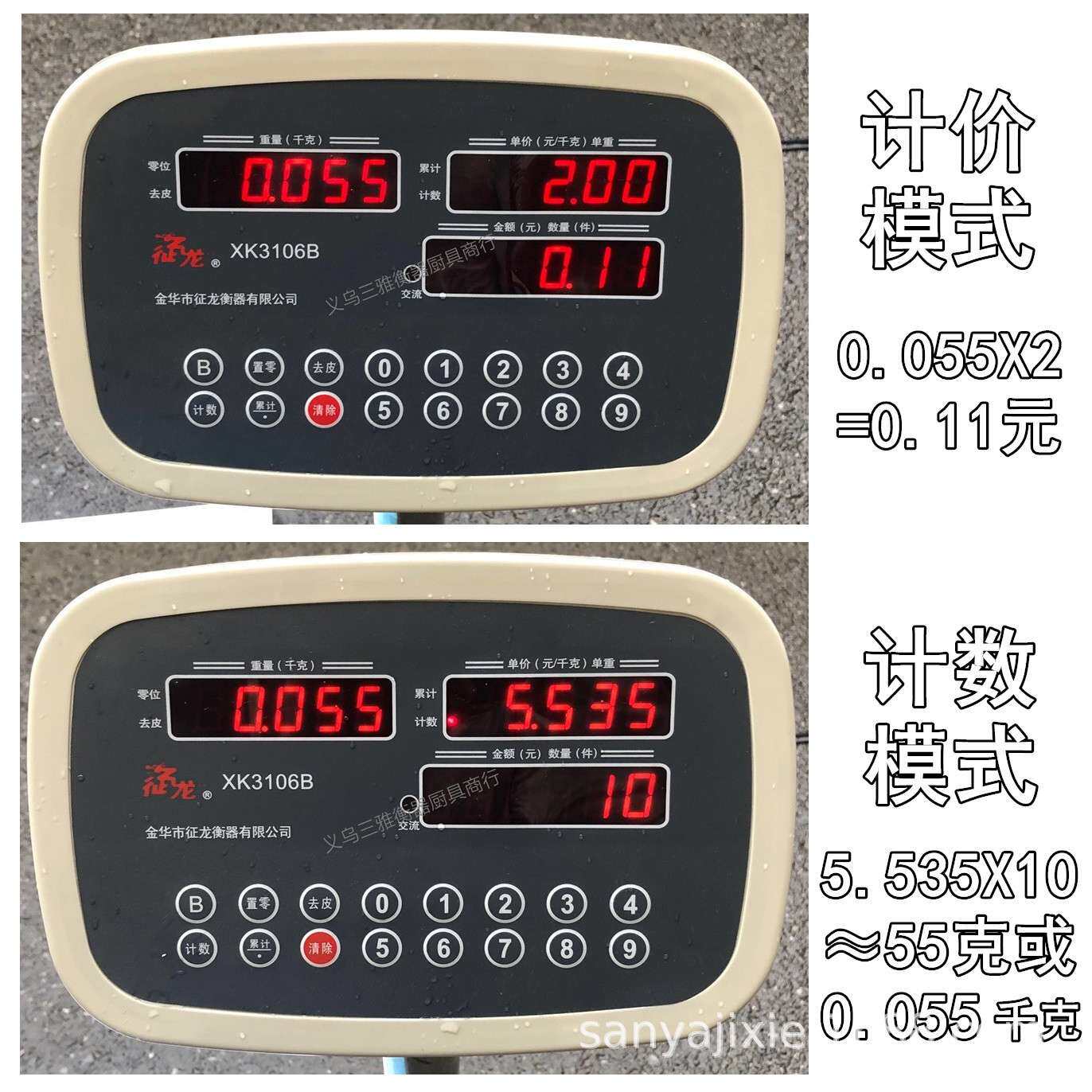 征龙TCS-100精准电子计价计数秤 商用高精度称100公斤 不锈钢秤盘