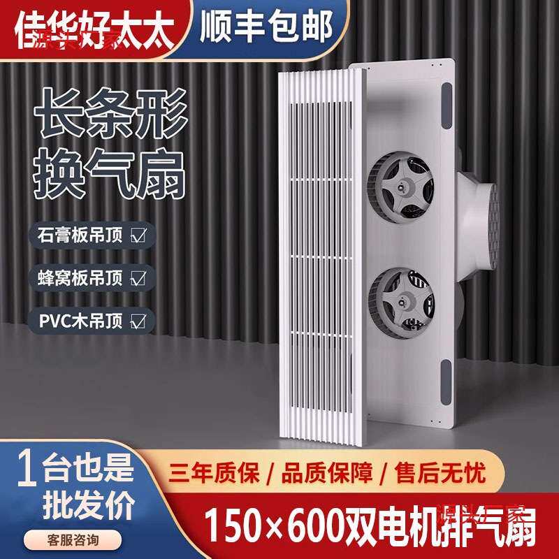 换气扇石膏板蜂窝大板吊顶排气扇长方形长条型格栅静音排风扇