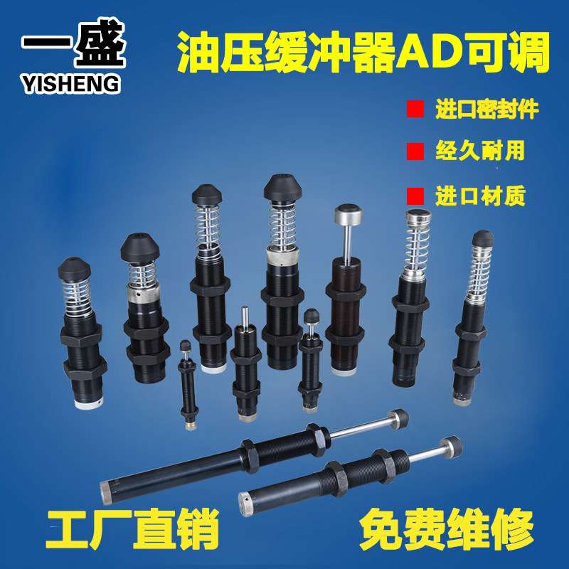 一盛 压力可调油压缓冲器AD/ACJ3325 3350 3375液压缓冲器
