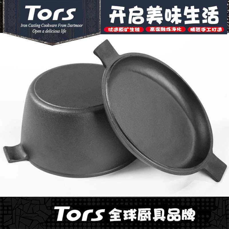托尔斯铸铁煎炖锅加厚加深汤锅烤欧包家用老式生铁锅两用锅无涂层