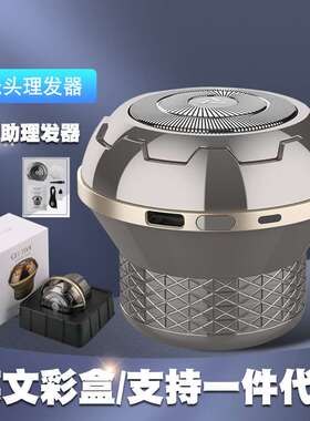 飞碟剃头发理发器光头理发的神器自己剪电动推子推头大功率家用款