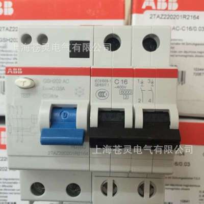 ABB漏电保护断路器GSH202AC-D6/0.03 GSH202AC-D8 D10 D16/0.03