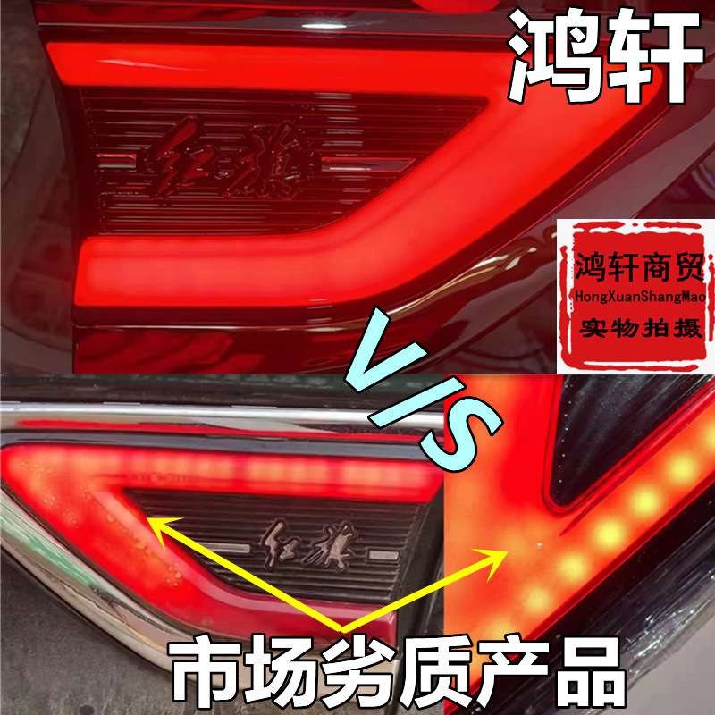 红旗hs5车标流光灯机盖流光灯中网灯旗标灯发光车标带灯HS5改装件
