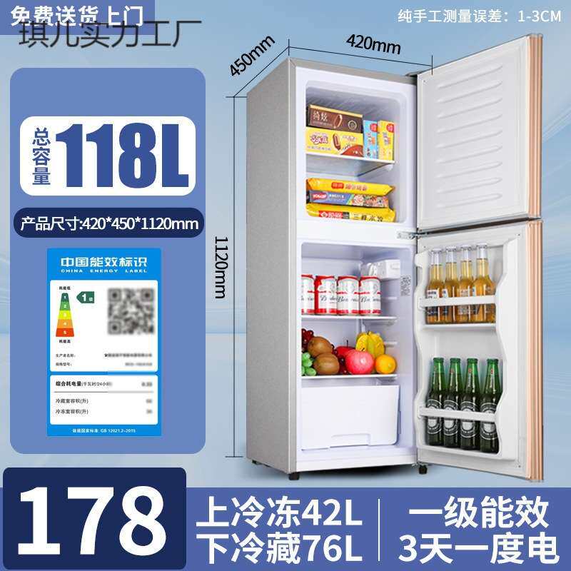 冰箱家电一级迷你小冰箱家用小型冷冻冷藏两用出租房省电家电对开