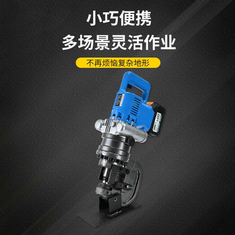 LD-20锂电液压冲孔机充电式角钢槽钢打孔机电动角铁倒角机切断机