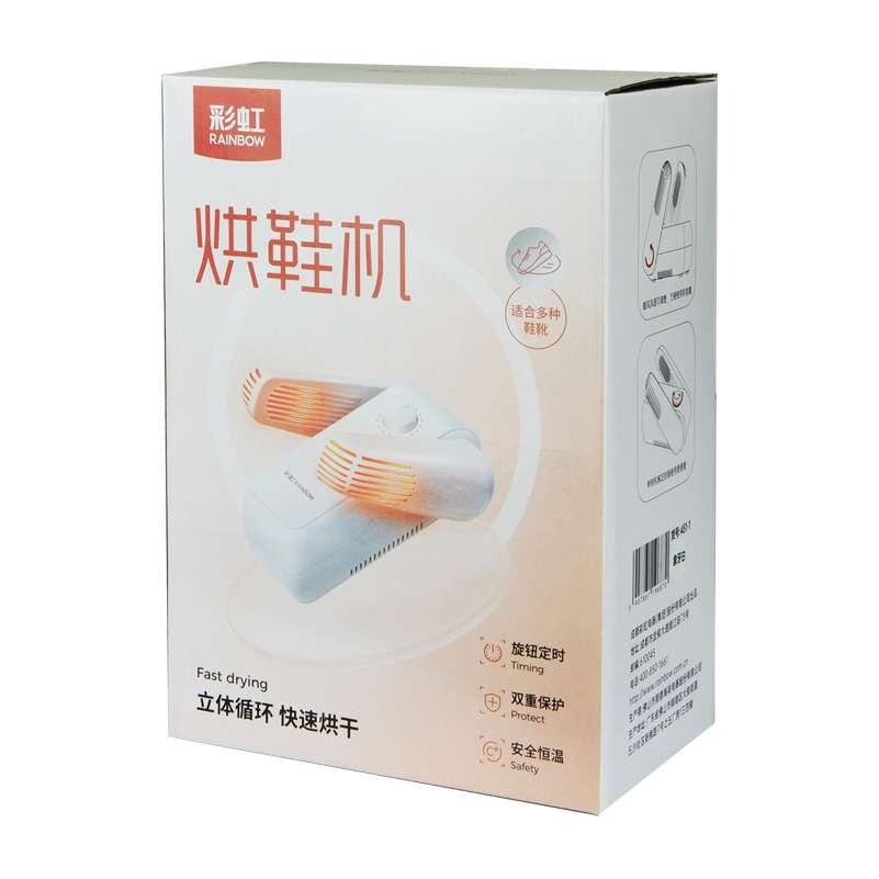 Rainbow彩虹电热暖风旋钮定时智能断电干鞋机 481-1烘鞋器干鞋器