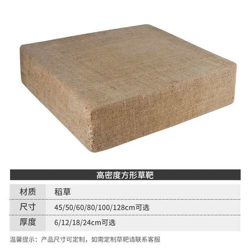 方形草靶箭靶箭馆景区靶墙可选规格可加工白面麻面射箭用草靶靶墙