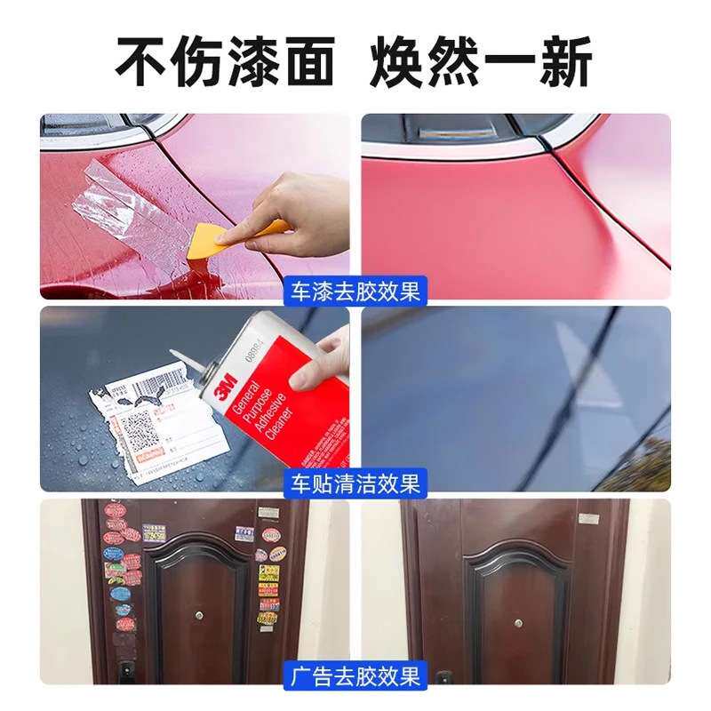 3M除胶剂粘胶去除胶王除剂 08984不干胶车贴粘胶沥青残胶去除剂