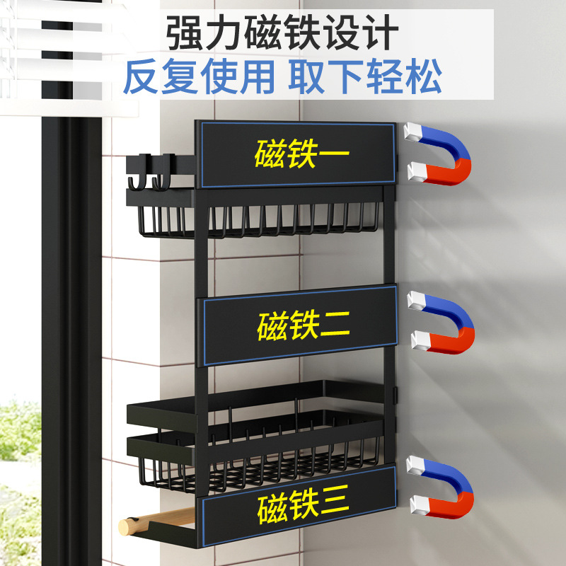 厨房置物架免打孔磁吸挂架冰箱微波炉烤箱保鲜膜调料杂物收纳筐