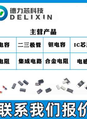 HMC558ALC3B DC-DC电源芯片 联系我们 AD7628KPZ-REEL  78M6612-I