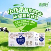 疆疆纯纯牛奶200ml 10盒装 优质乳蛋白牛奶成人儿童营养早餐奶整箱