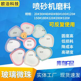 现货实心玻璃微珠喷砂机磨料20-320目玻璃砂道路反光玻璃微珠