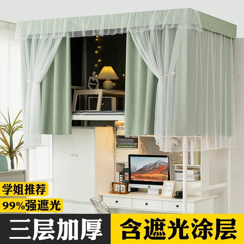 宿舍大学生床帘物理加厚简约纯色强遮光小清新上下铺不透光遮挡帘