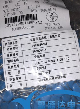 JEC JD472M Y1 400V安规Y电容 472M 400VAC 4.7nF 4700pF JEC472M