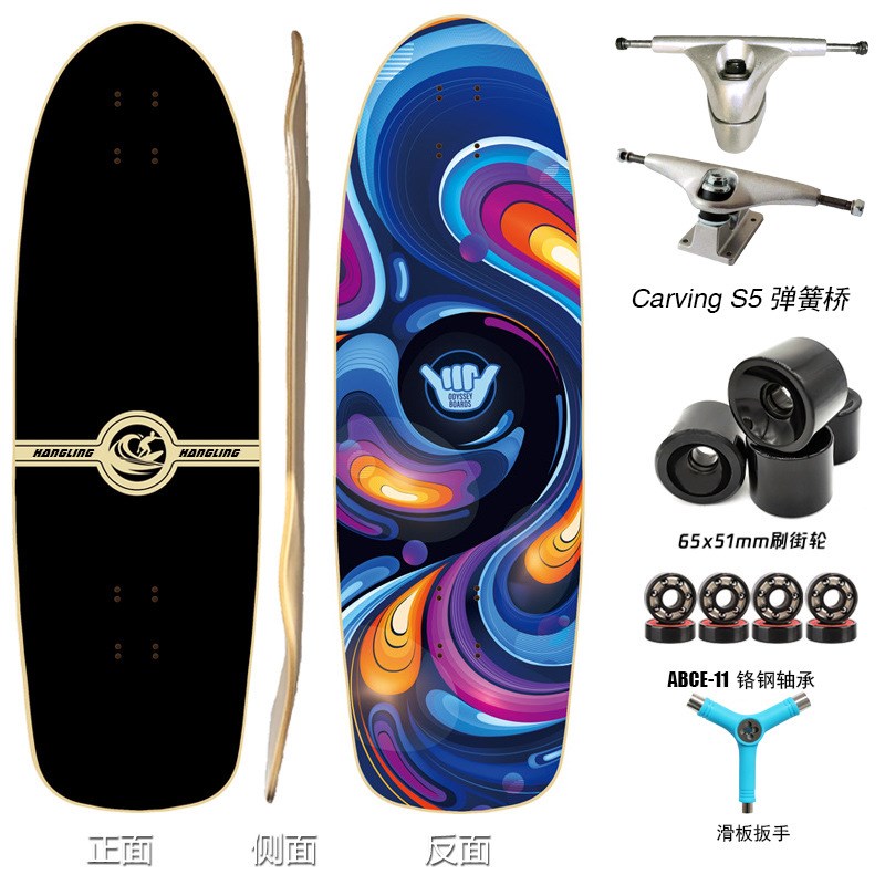 32寸陆地冲浪板 弹簧转向S5免蹬地轮刷街代步四轮滑板滑雪训练板