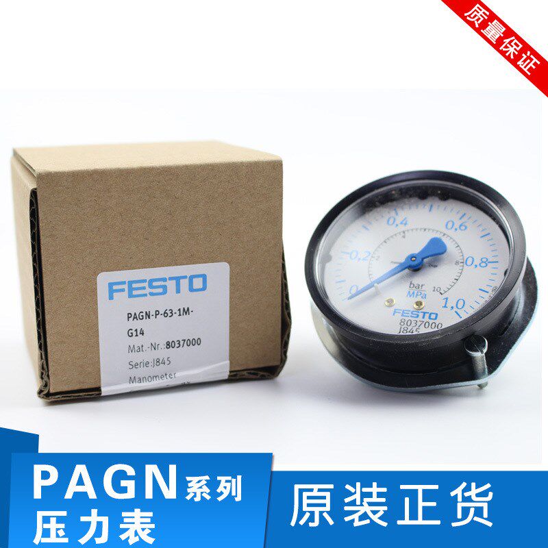 festo 费斯托压力表MAP-40-63-10-1.6-1/4-1/8-EN 161126 161127