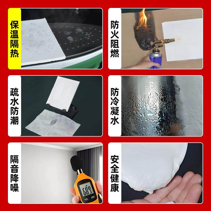 防结露防冷凝水纳米气凝胶保温涂料隔热反射漆屋顶白色材料内外墙
