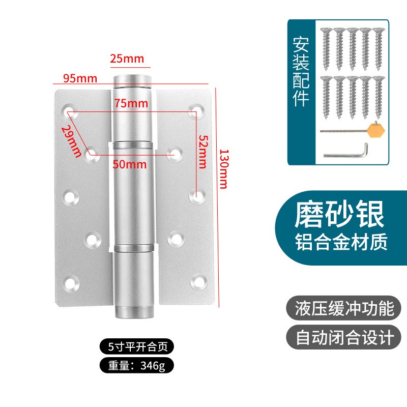 隐形门液压合页铰链自动关门闭门器太空铝木门缓冲弹簧子母平开
