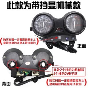 摩托车配件建设JYM天剑125仪表YBR天戟公里表欧二码 里程表总成 表